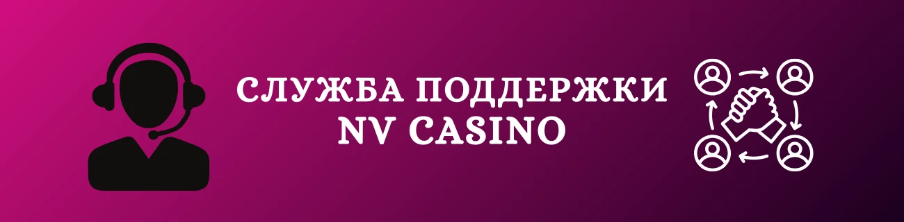 nv support casino