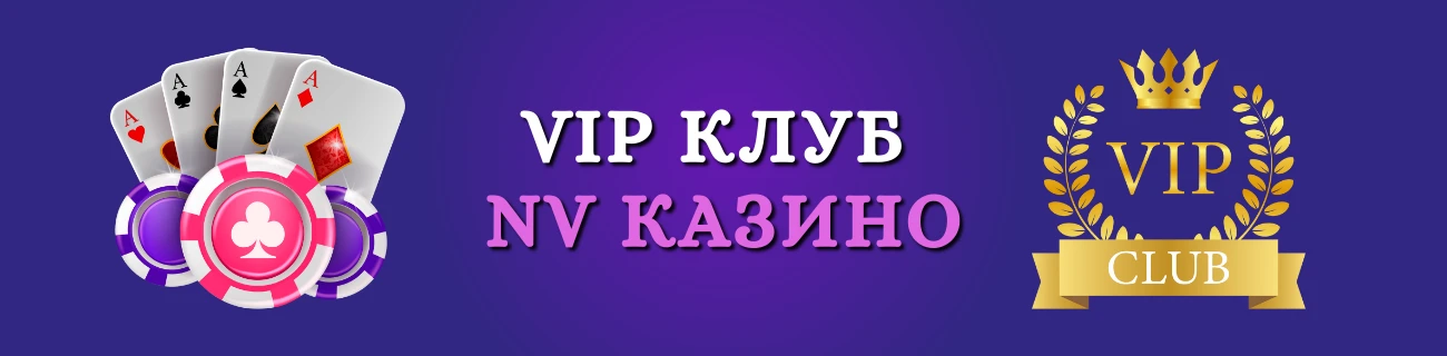 vip club NV casino