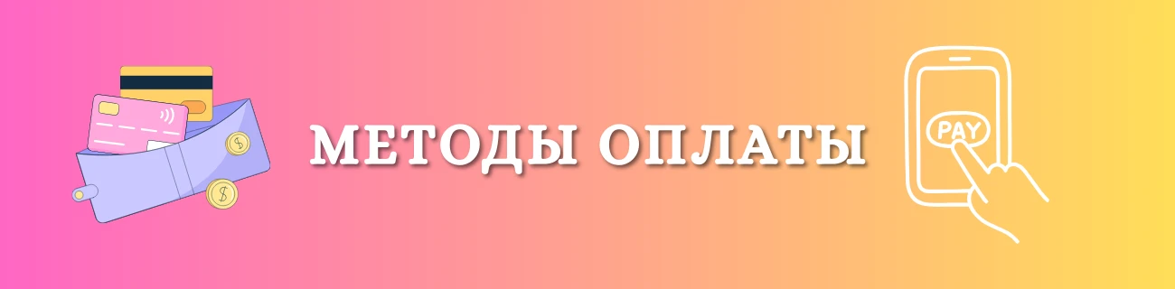 Методы оплаты NV casino