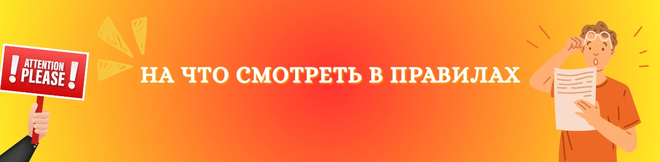 Wager, max bet, правила фриспинов