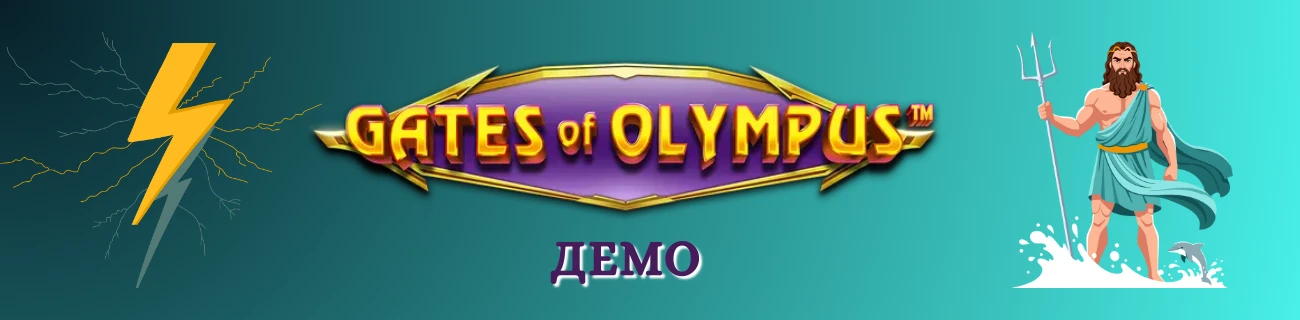 gates of olympus demo